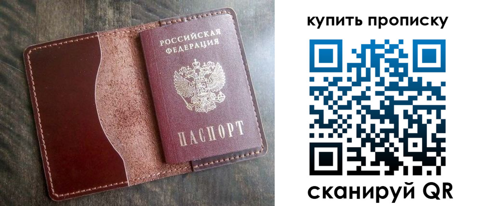 прописка для работы в ЕАО