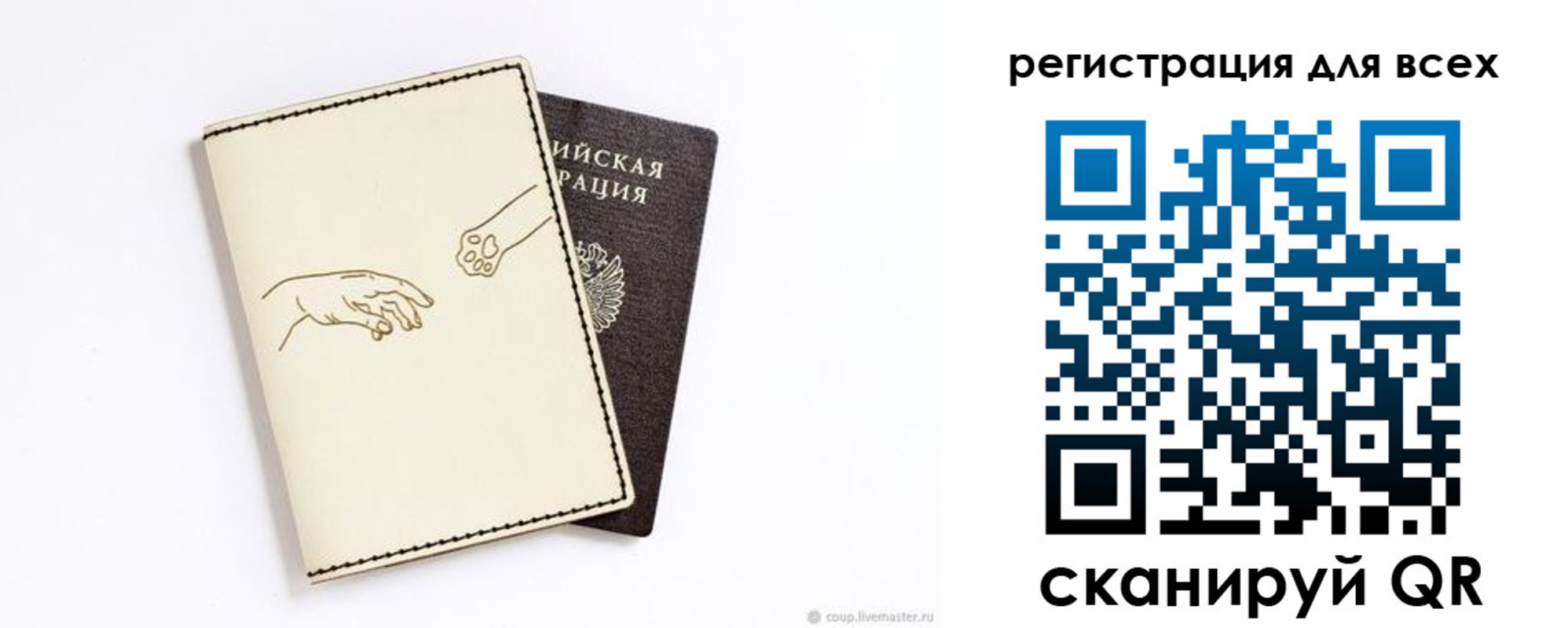 прописка ребенка в ЕАО