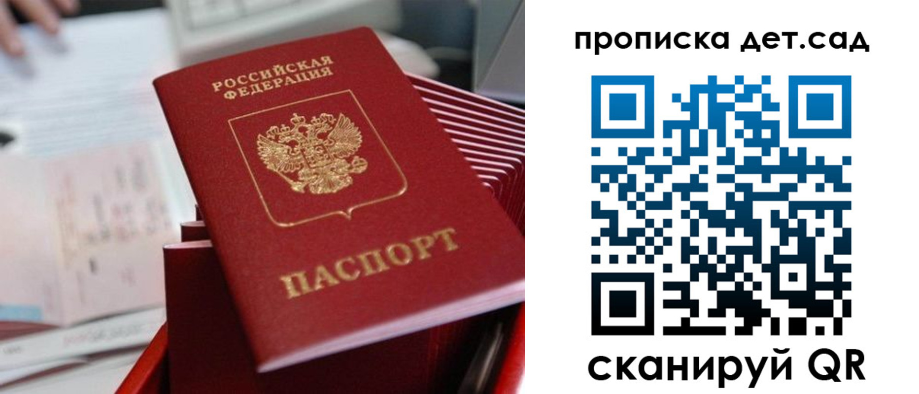 пропишу в квартире в ЕАО